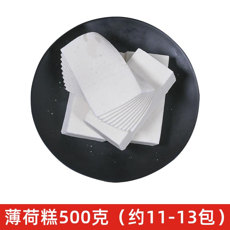 云南糕点薄荷糕清凉糕云片糕手工点心糕点传统老式糯米糕江南特产