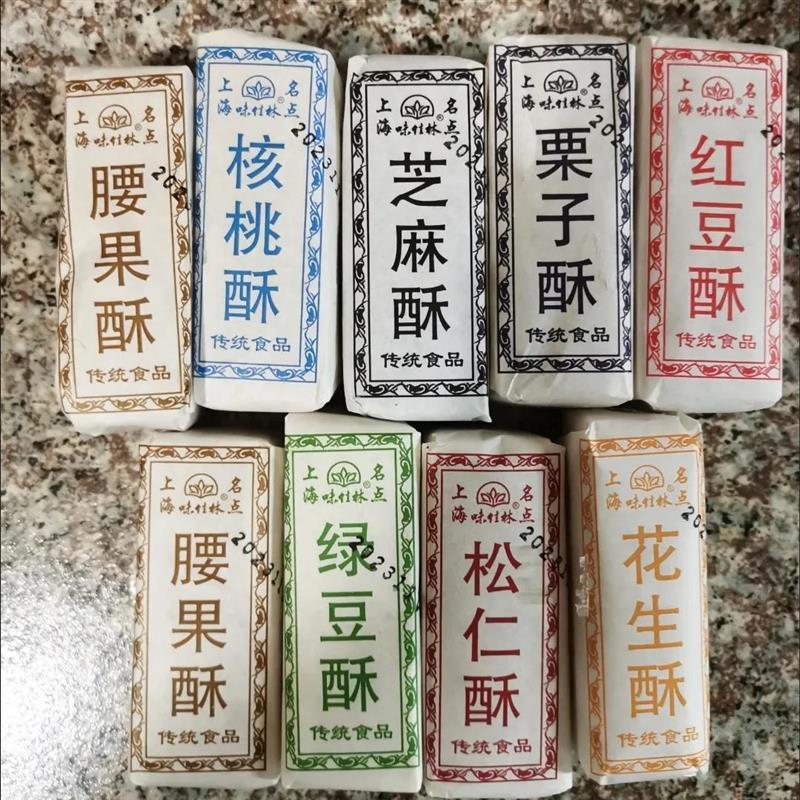 新货上海特产传统花生松子芝麻核桃多口味酥糖老人零食糕点心童年