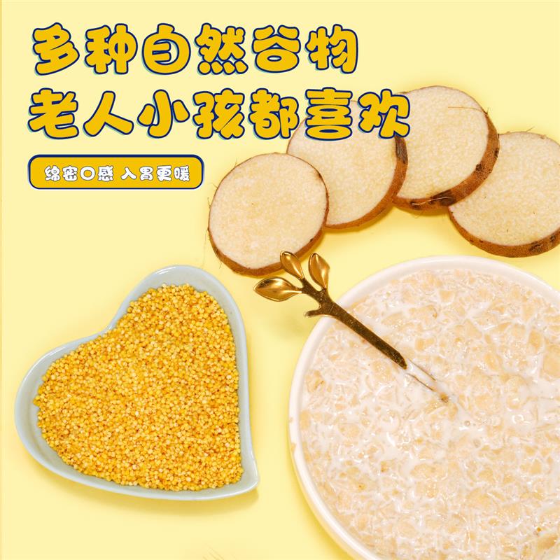 正宗小米山药燕麦片即冲即
