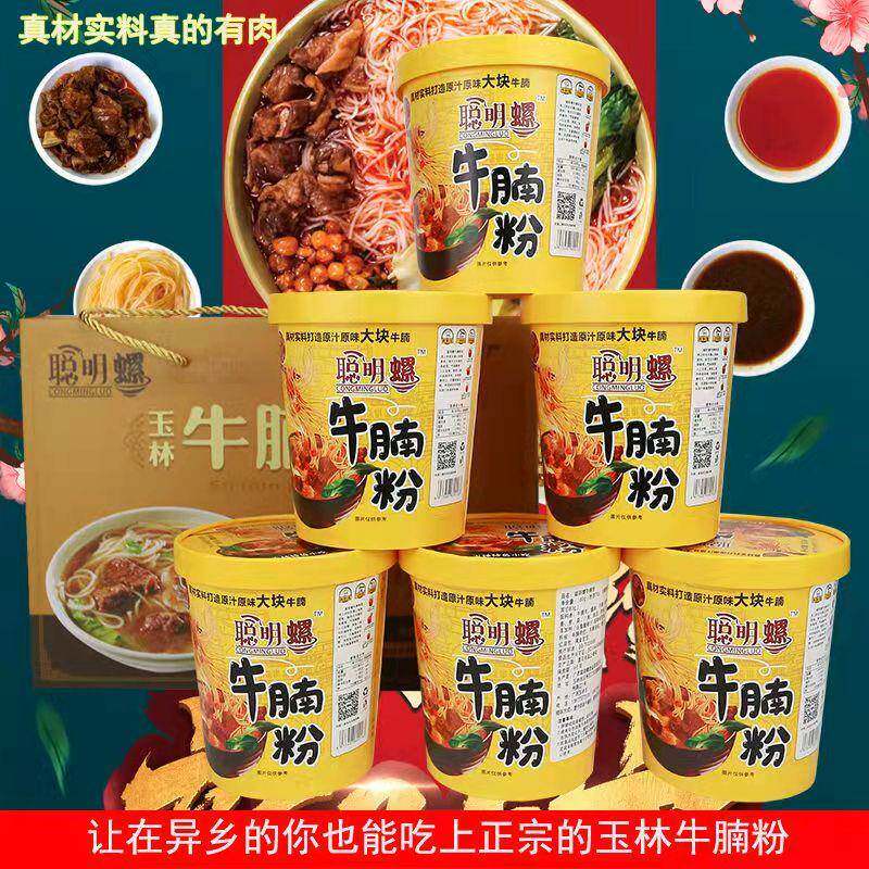 广西酸辣米粉玉林聪明螺牛腩粉190克桶装广西螺蛳粉速食酸辣粉