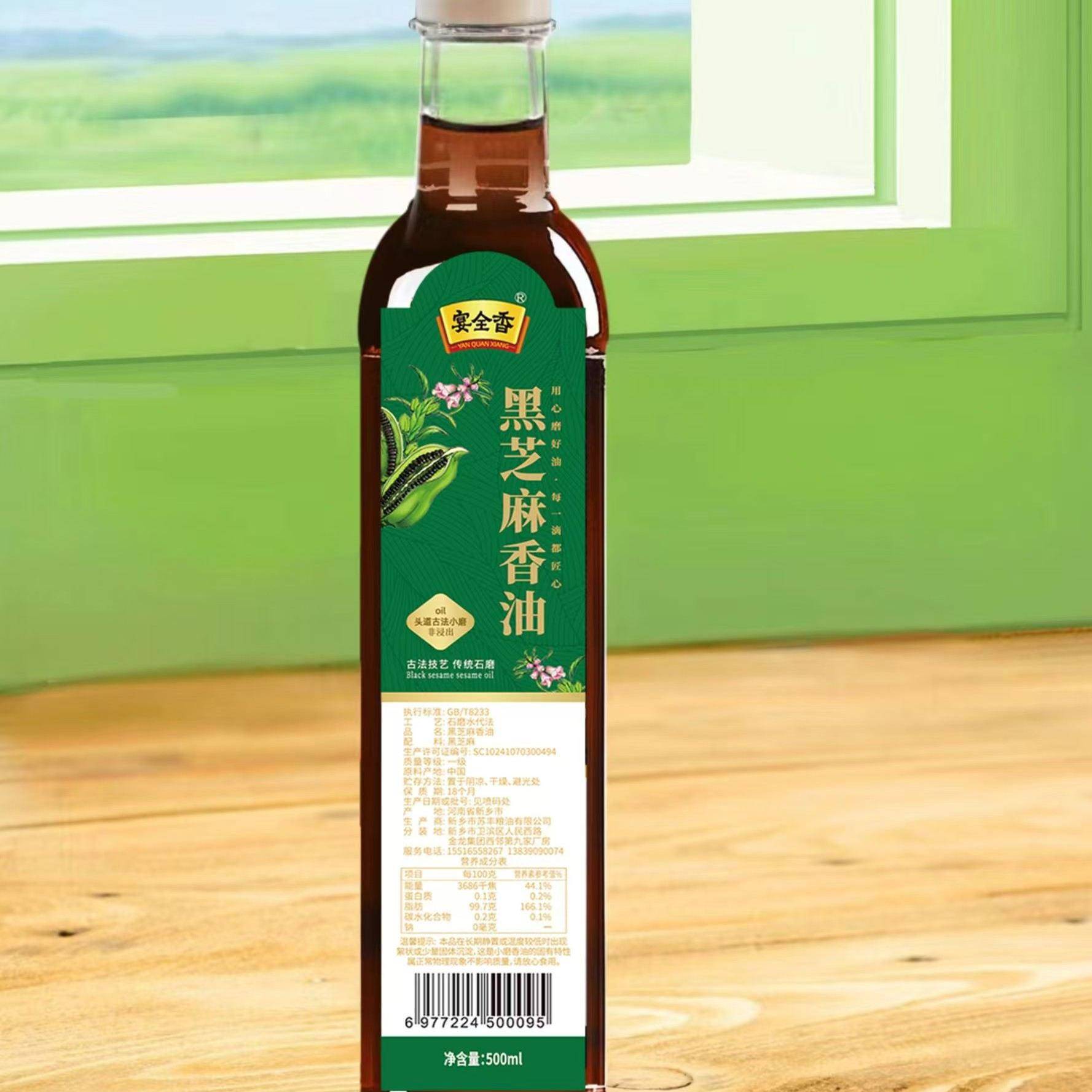 纯正黑芝麻香油宴全香黑芝麻油小磨香油纯黑芝麻香油炒菜味道纯正