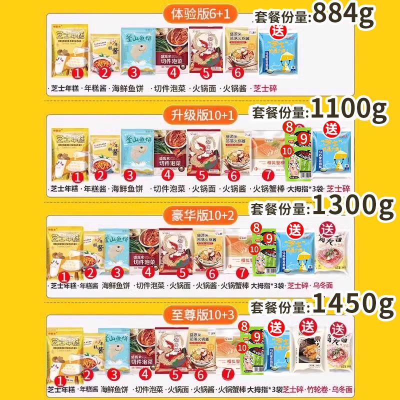 正宗韩式部落火锅套餐芝士年糕泡菜锅食材组合韩国部对锅套