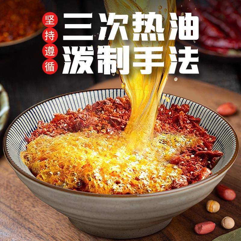 饭扫光川老汇油泼辣子天水麻辣烫干拌正宗四川调料拌面辣椒酱205g