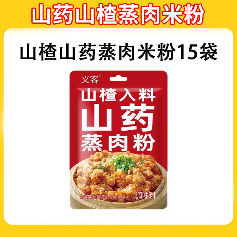蒸肉米粉四川特产正宗五香粉麻辣原味粉蒸肉调料家用川味粉旗舰店