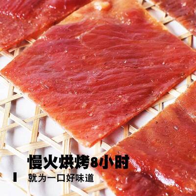 向阳猪肉脯250g独立小包装靖江猪肉干原味香辣肉片装休闲零食小吃