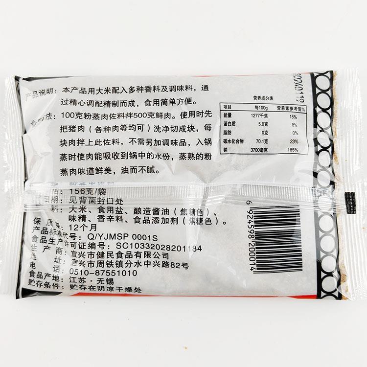 包邮正宗荷叶牌渣肉粉蒸肉米粉米粉肉粉蒸肉佐料米粉上海宜兴156g