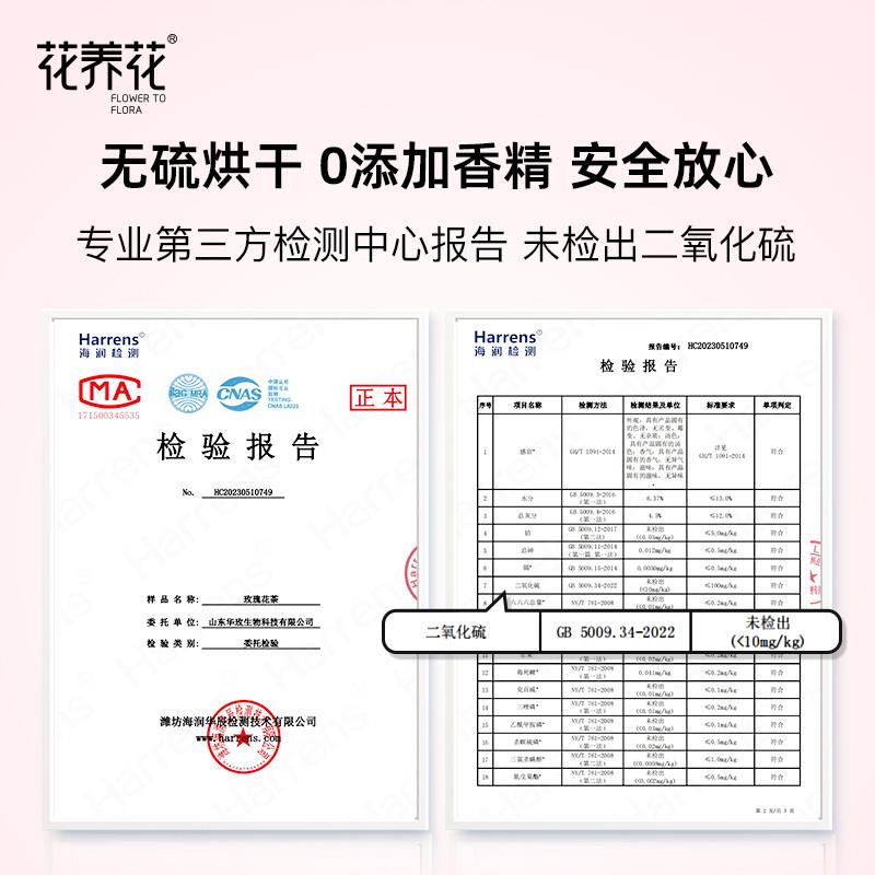正宗平阴玫瑰花冠重瓣玫瑰花茶大朵无硫薰非墨红玫瑰四季皆
