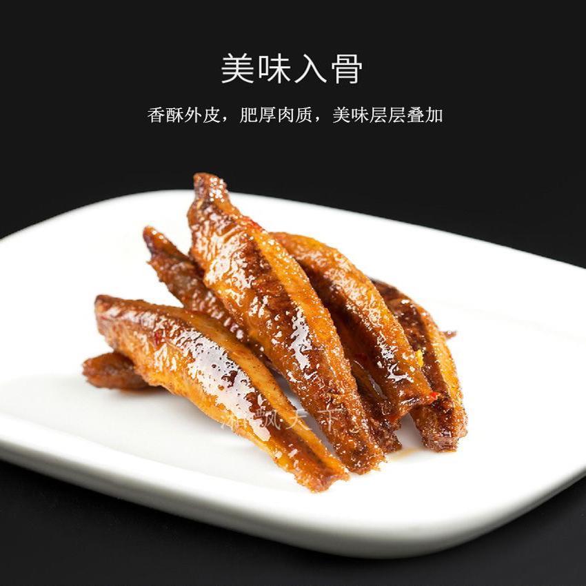 爆辣即食鱼零食福欣风味鱼湖南特产超辣毛毛鱼变态特辣即食鱼仔干