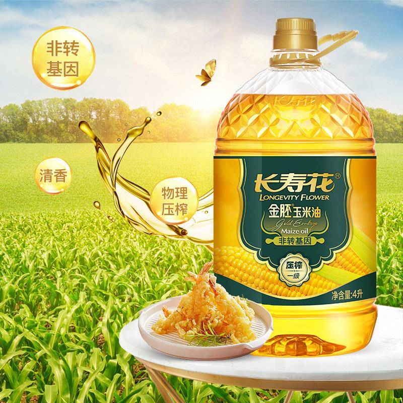 长寿花金胚玉米油非基因改造 物理压榨一级食用油烘焙家用