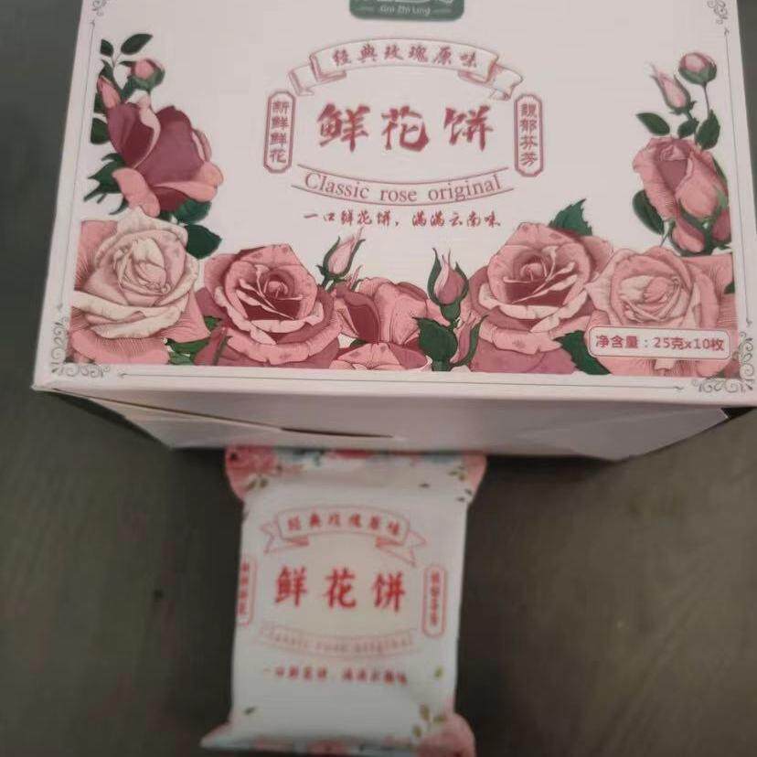 云南特产经典玫瑰鲜花饼传统手工糕点零食下午茶满口花香细腻香甜
