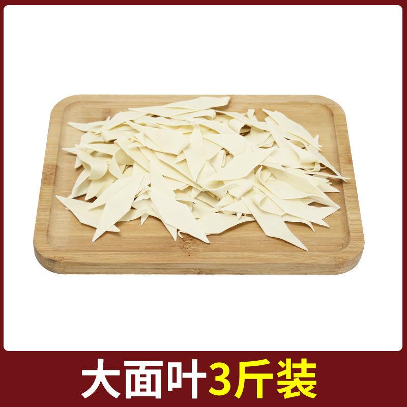 纯手工鸡蛋酸汤干面叶网红原味面片麦香面食学生营养易消化速食品