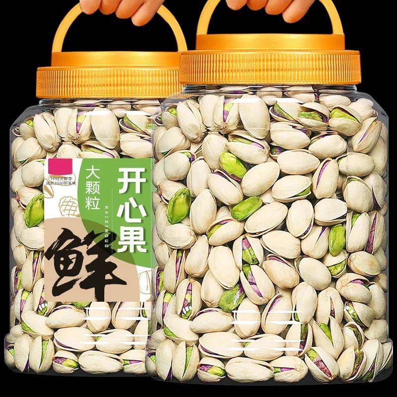 低于 于价】新货开 心果大颗粒坚果盐焗原味怀孕期休闲 零食核桃