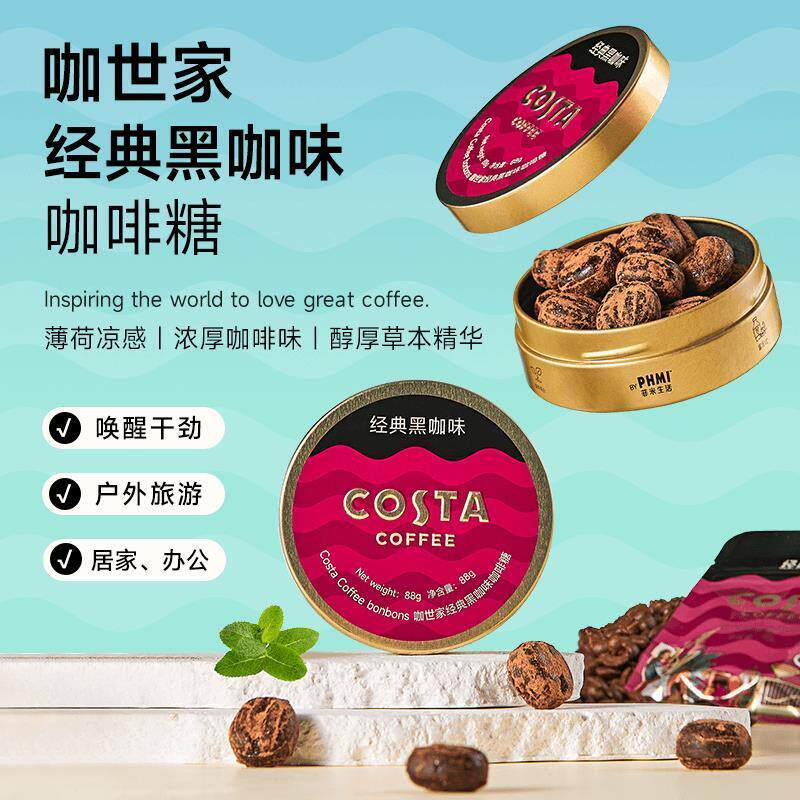 新货costa 冰咖啡糖开车加班伴侣上班犯困清凉咖啡糖休闲零食