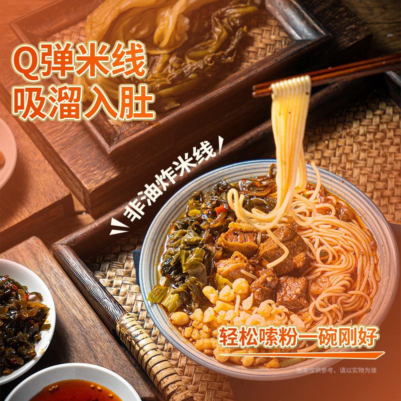 正宗过桥米线方便米粉丝