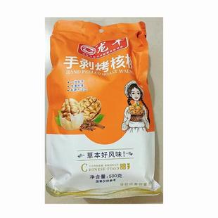 新货龙丰手剥烤核桃新鲜薄皮纸皮核桃草本味奶香味500g休闲坚
