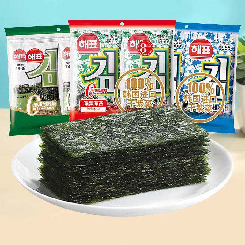 海牌海苔寿司专用饭团拌饭海苔片芥末味原味紫菜零食儿童即食小吃