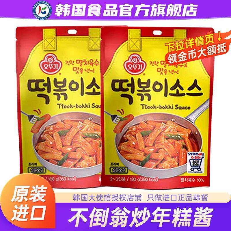 辣酱袋装韩国进口不倒翁炒年糕酱石锅拌饭酱料调味辣酱韩式袋装辣