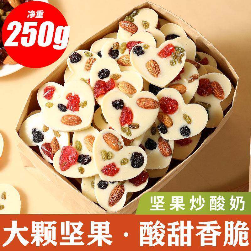 坚果炒酸奶片巴旦木果干蔓越莓混合型炒酸奶孕妇休闲零食小旗舰店