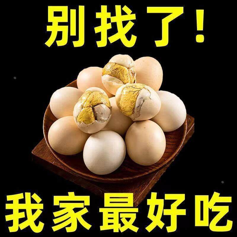 活珠子正宗新鲜孵化13天五香土鸡活珠子鸡蛋营养严选即食品质精选