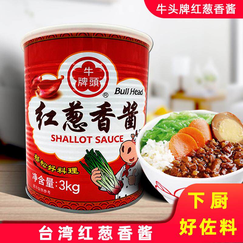 台湾牛头牌红葱香酱3kg商