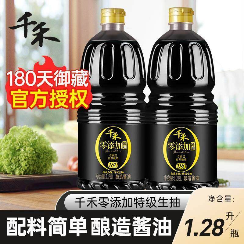 新货无碘酱油甲状腺专用食