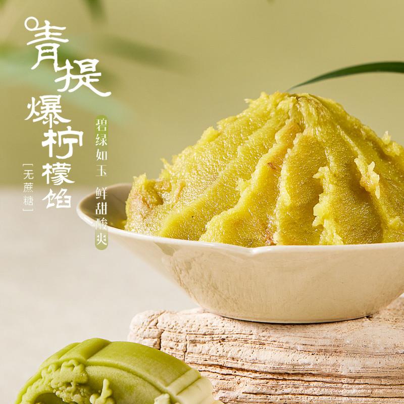 好货青提爆柠檬馅青梅芋泥