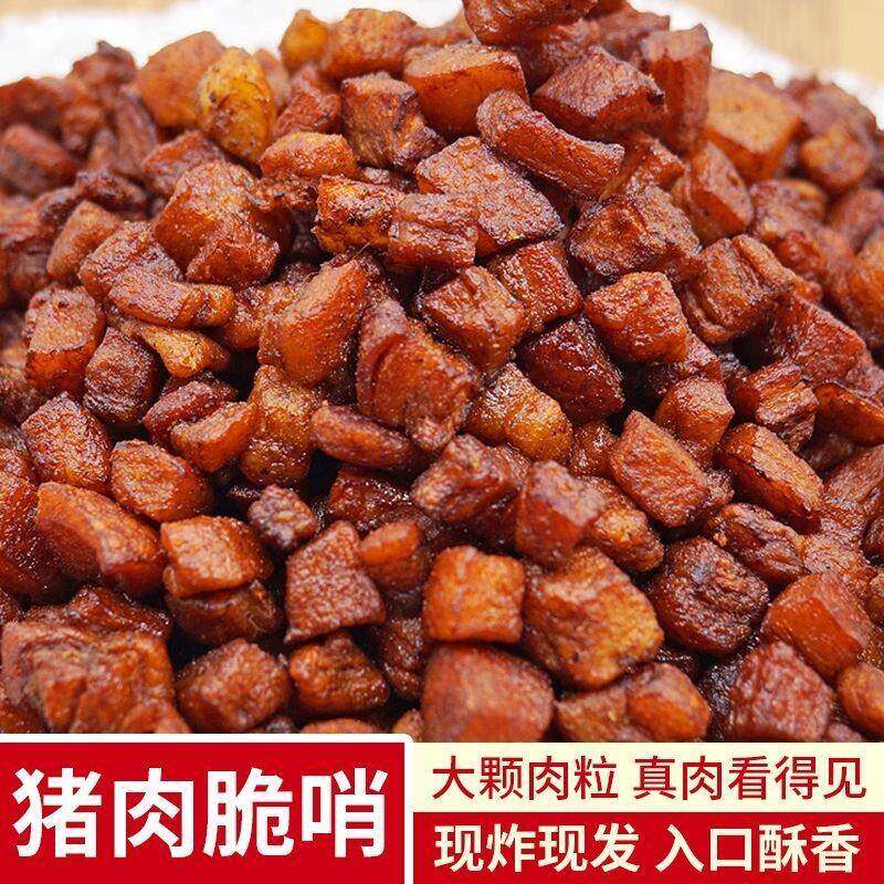 贵州脆哨特产猪肉肥肉颗粒名优小吃糯米饭拌面专用贵阳老味道
