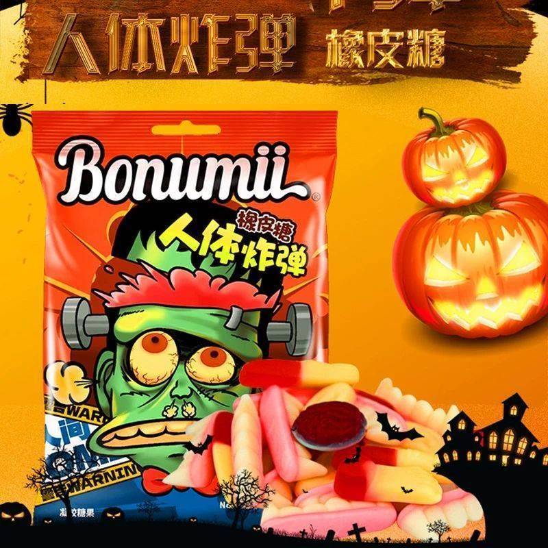 宝奴咪黑蜘蛛青蛙鲨鱼恶魔之城人体炸弹形橡皮糖恶搞糖果软糖