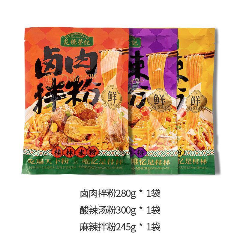 广西酸辣米粉广西正宗桂林米粉酸辣汤粉300g*3袋老坛酸菜方
