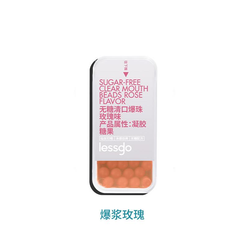 口气清新糖果口香爆珠接吻糖亲吻丸口香糖口腔爆香珠去口腔清新