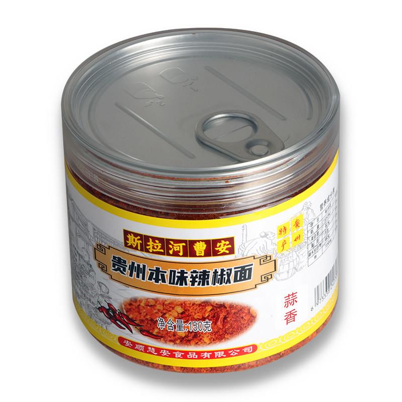 斯拉河曹安辣椒面 面撕贵州安顺特产原织金曹氏烙锅烧烤特辣椒粉