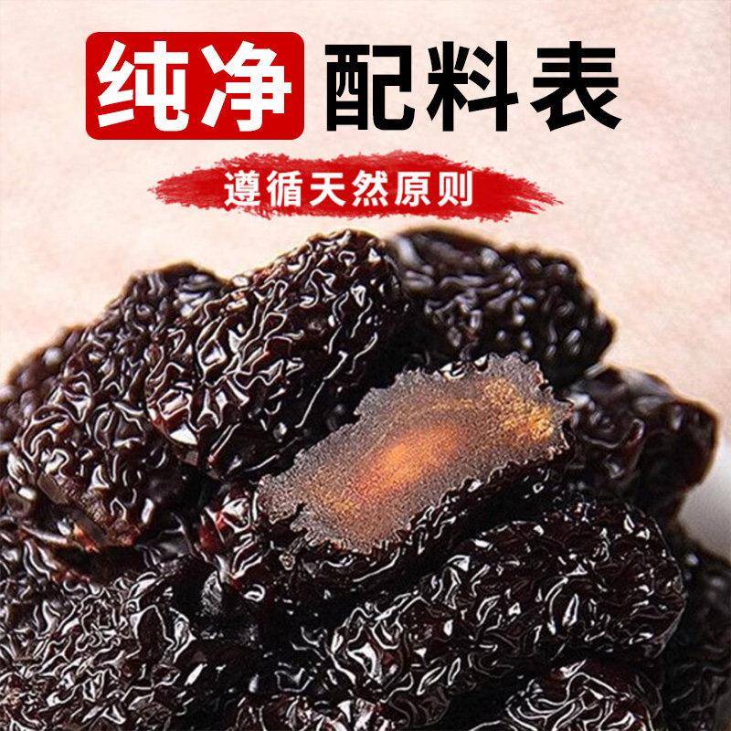 紫晶黑枣正宗天然头茬大黑枣干 干净配料免洗即食软糯休闲 解馋小