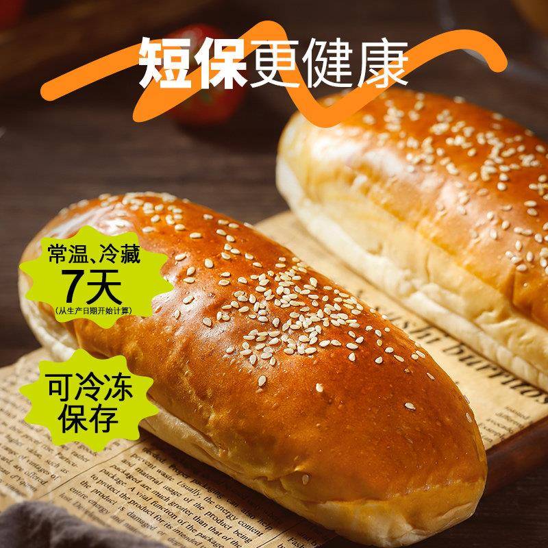 美式汉堡胚盛怡佳热狗面包胚美式香肠汉堡儿童早餐加热即食半成品