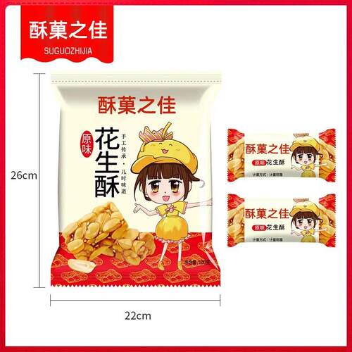 花生糖 花生酥糖好吃零食重庆特产酥糖500克坚果袋装喜糖传统糖果