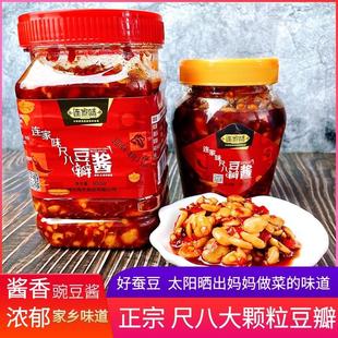 新货豆瓣酱湖北荆州监利特产尺八豌豆酱大颗粒蚕豆辣椒酱调