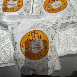 新货黄芪党参八珍糕清香软糯米香四溢轻食代餐老人小孩营养健康饱