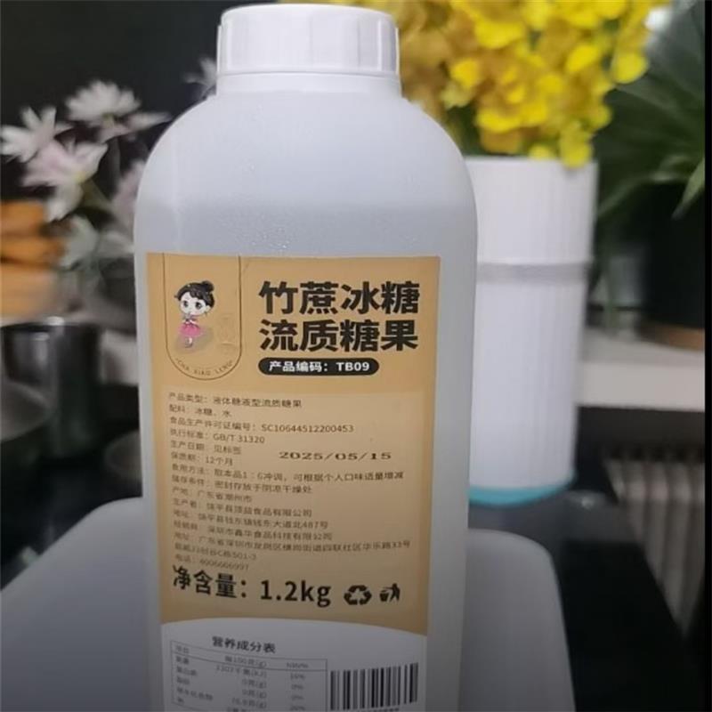 新货竹蔗冰糖糖浆1.2kg鸭