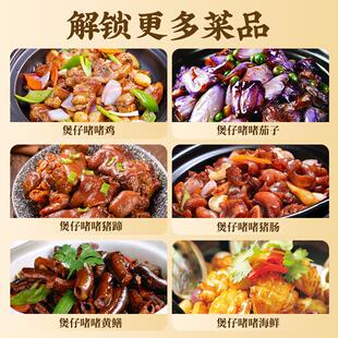 正宗广式煲仔酱啫啫酱排骨豆豉酱家用啫啫煲腌肉料酱黄焖调