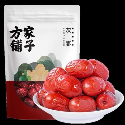 现货五星新疆灰枣500g特级