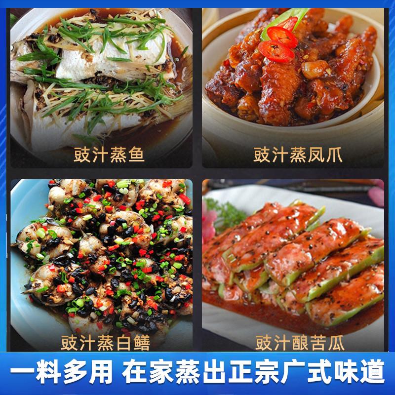 正宗豉汁王调味酱豆豉酱正