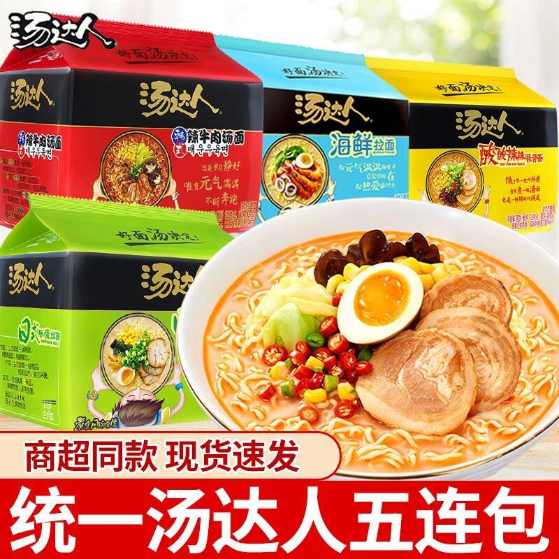 日式豚骨拉面统一汤达人方便面泡面袋装日式豚骨拉面酸辣豚骨面速