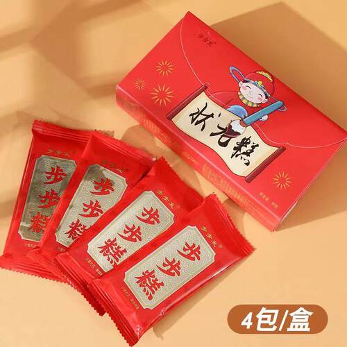 老式糕点金榜题名状元糕云片喜庆升学步步方片周岁高考状元糕礼盒