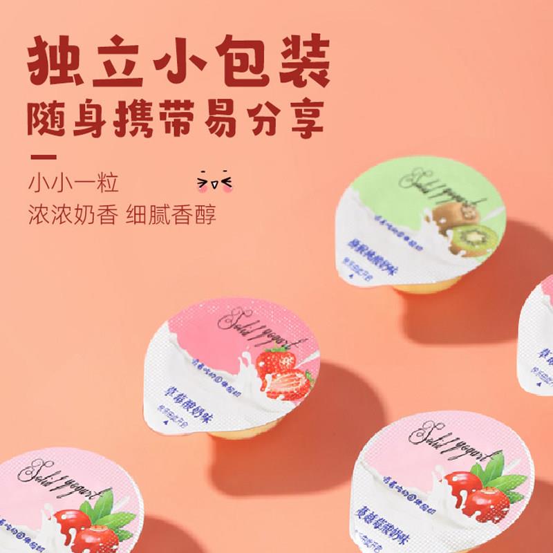 【高铁爆款】小妞比比内蒙特产牦牛果粒奶酪奶疙瘩乳酪零食