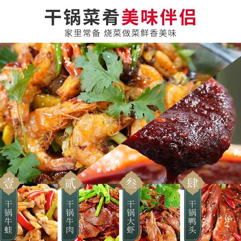 干锅酱私房猫干锅酱家用调料瓶装炒菜酱香微辣干锅鸡翅虾牛蛙冒菜