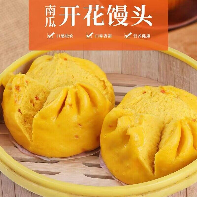 南瓜紫薯红糖抹茶开 花馒头营养早餐半成品包子杂粮点心餐饮商用