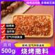 正宗香辣孜然烧烤撒料商用包装 500g蒙古烧烤干撒料粉烤羊肉串