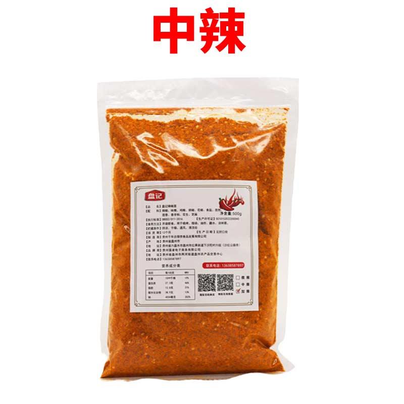 贵州辣椒面 面盘记五香辣椒粉麻辣香辣干碟蘸料烧烤烙锅油炸调料5