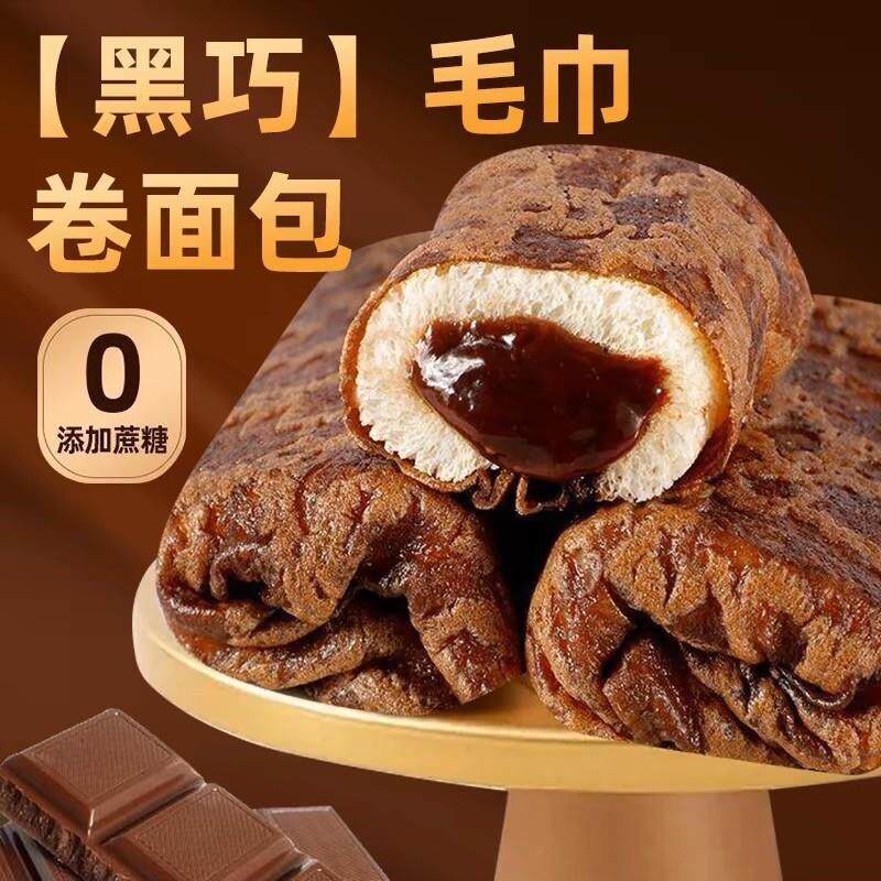 正宗爆浆黑巧克力蛋皮吐司夹心毛巾卷面 面包整箱营养早代餐饱腹