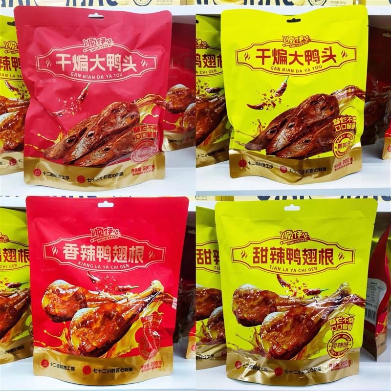 新货顺伊心干煸大鸭头鸭翅