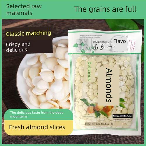 盐水山杏仁山香鲜杏仁原杏仁泡苦北杏仁冷250G150G